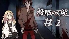 杀戮天使日服爆料视频下载,惊悚剧情与神秘角色大揭秘