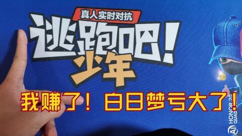 逃跑吧少年1月爆料视频,剧情新动向与角色大揭秘