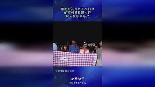 结婚现场拍照爆料视频,结婚拍照瞬间，甜蜜瞬间定格