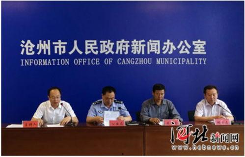 沧州爆料最新事件,聚焦城市动态与热点事件