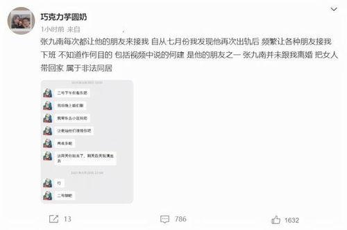 博文老婆爆料视频,博文老婆爆料视频背后的惊人真相