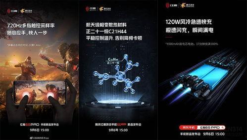 红魔新机最新爆料视频,性能与设计双升级，揭秘游戏手机新标杆