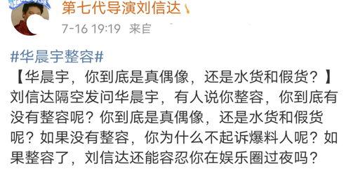 刘信达爆料娱乐圈,刘信达揭露惊人内幕