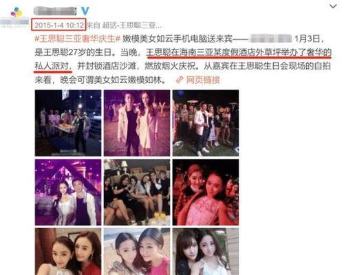 王思聪最新吃瓜爆料视频,揭秘娱乐圈惊人内幕