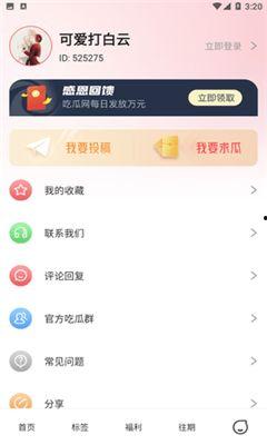 吃瓜app下载安装免费,吃瓜APP轻松下载，畅享免费娱乐盛宴