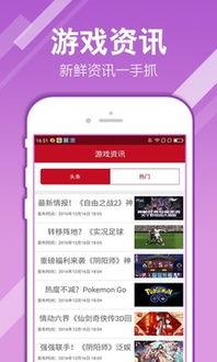 新闻爆料游戏有哪些软件,新闻爆料中的游戏生成软件大起底