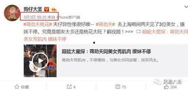 卓伟爆料谢娜视频,真相揭秘