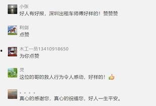 深圳老师爆料视频最新,揭秘背后真相