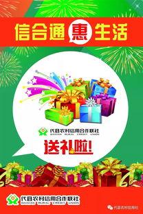 农村信用社最新爆料,揭秘金融改革背后的故事