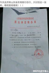 农村信用社最新爆料,揭秘金融改革背后的故事