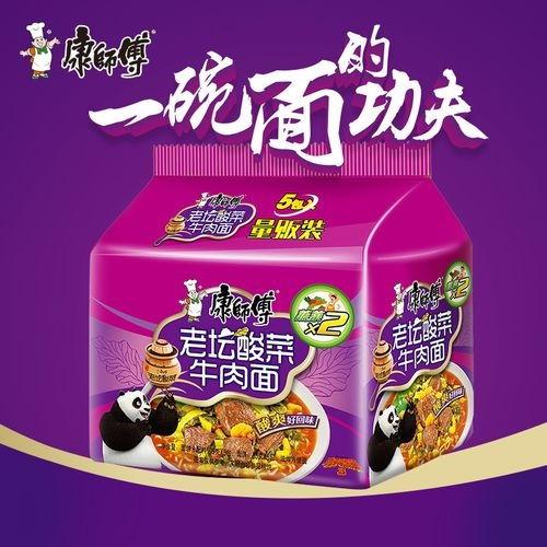 康师傅老坛爆料视频播放