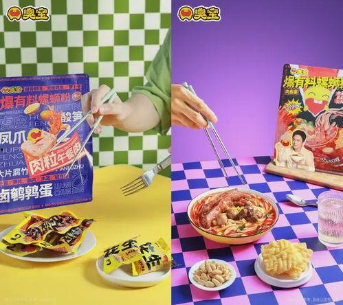 臭宝 螺蛳粉爆料视频,揭秘网红美食背后的故事