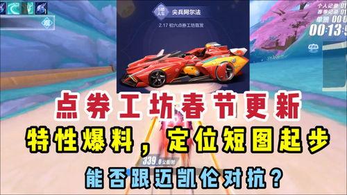 点卷a车最新爆料,颠覆传统，引领未来智能出行新潮流