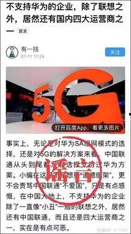 联通小哥爆料最新消息,最新通信技术突破，揭秘未来网络变革！”