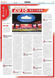 商丘最新爆料新闻报道,揭秘背后惊人真相！