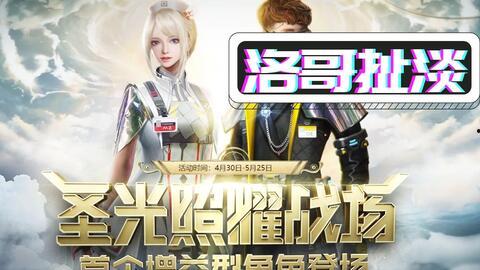 流萤最近爆料视频