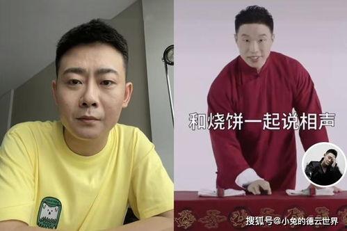 德云社烧饼爆料视频,独家爆料视频背后的精彩瞬间