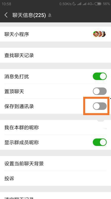 颜色吃瓜重庆微信群免费,尽享重庆微信群免费吃瓜盛宴