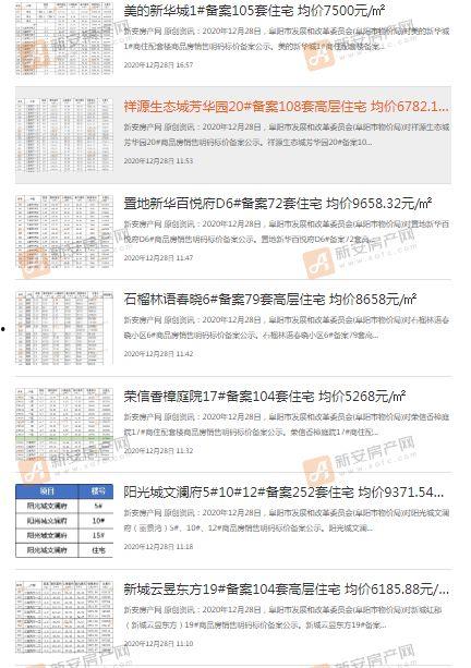 最新爆料824,揭秘神秘事件背后的惊人真相