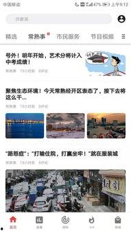 常熟最新的爆料新闻,揭秘某神秘项目背后真相