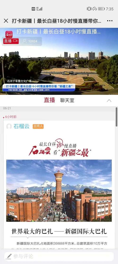 新疆旅游热点爆料新闻视频,热门景点背后的故事与奇遇