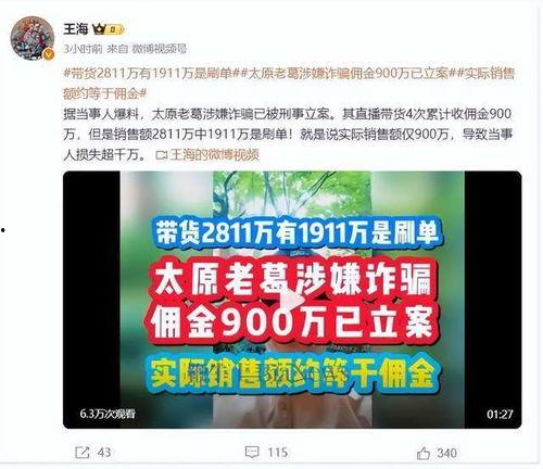 最新泄密网红瓜爆料,最新泄密事件揭秘，内幕惊人！