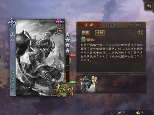 三国杀手杀最新爆料视频,神秘势力崛起，战局风云再起！