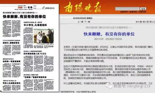 中国新闻媒体爆料,中国新闻媒体最新爆料背后的真相