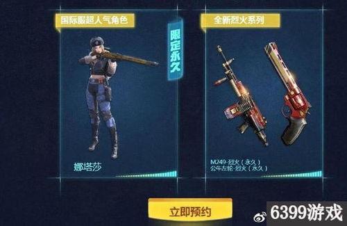 cf 最新活动爆料,惊喜福利来袭，战火再燃！