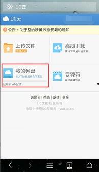 网红吃瓜uc网盘下载