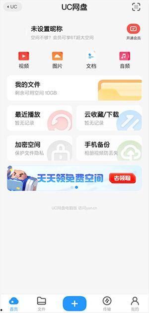 网红吃瓜uc网盘下载