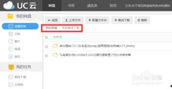网红吃瓜uc网盘下载