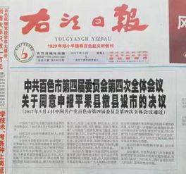 百色最新爆料,揭秘神秘事件背后的真相！”