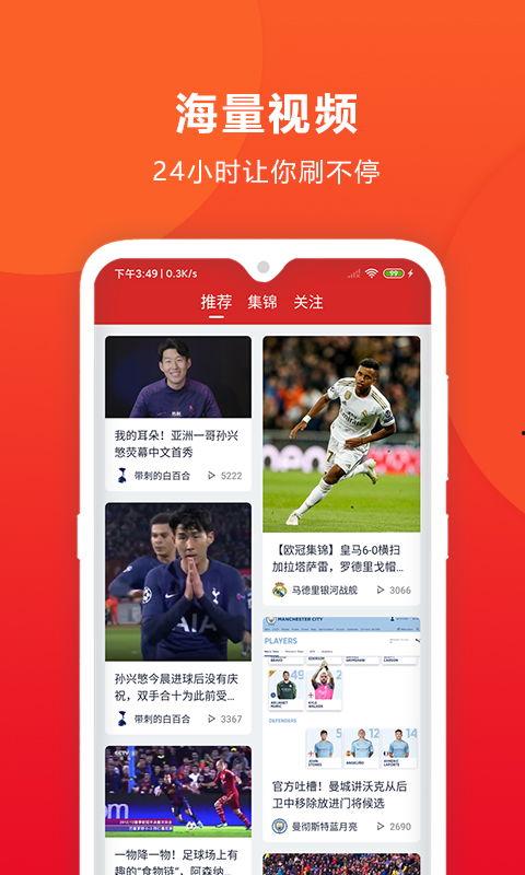章鱼足球爆料视频下载,揭秘足球界幕后风云