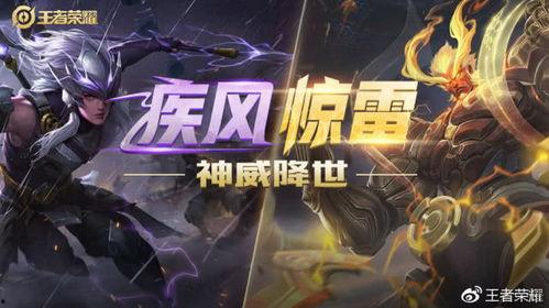 王者五虎上将最新爆料,揭秘全新爆料，传奇英雄即将登场