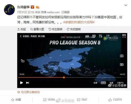 台湾博主爆料视频网站,视频网站背后的惊人内幕