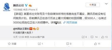 腾讯裁员爆料新闻,揭秘互联网巨头的人力调整真相