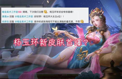 瑶妹皮肤爆料视频,爆料视频揭秘神秘魅力