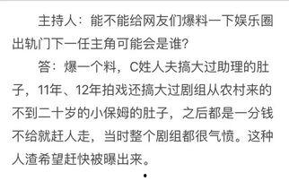 卓伟爆料娱乐圈家庭,娱乐圈家庭众生相揭秘