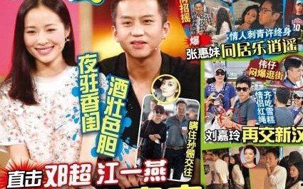 八卦爆料视频全集