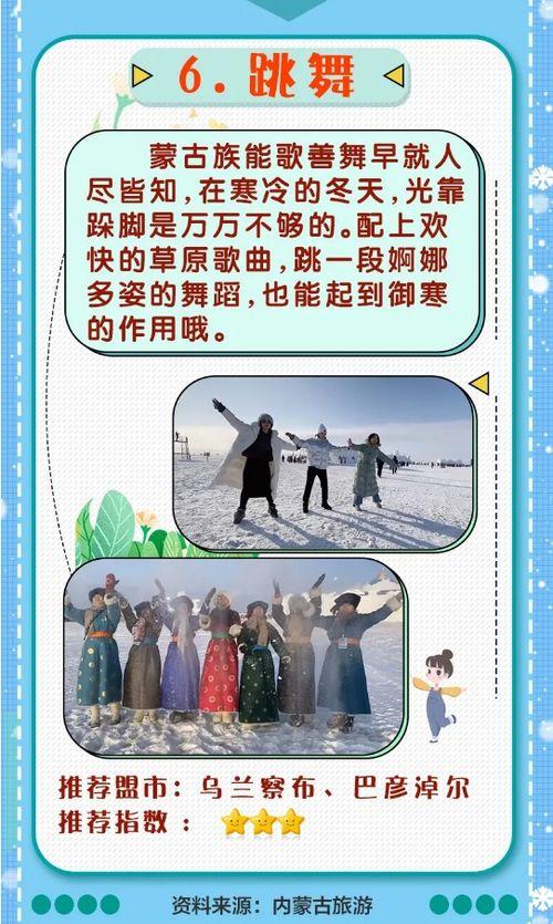 内蒙古过冬爆料视频大全,揭秘爆笑过冬趣事