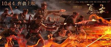 勇士长征在线观看