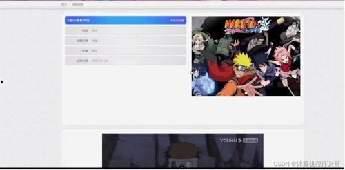 在线视频观看动画