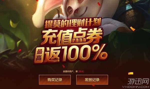 返点券活动最新爆料,最新爆料揭秘活动亮点与福利