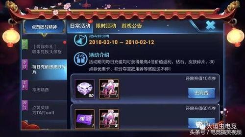 返点券活动最新爆料,最新爆料揭秘活动亮点与福利