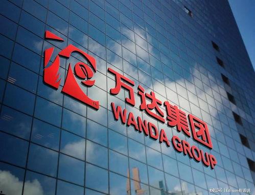 万达最新爆料消息今天新闻,揭秘今日热点新闻背后的惊人内幕