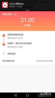 火山视频爆料怎么写,揭秘事件背后真相