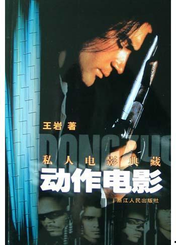 私人电影在线观看