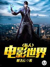 私人电影在线观看