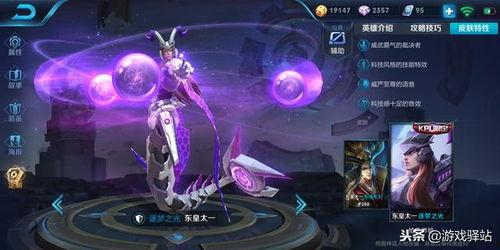 王者新皮肤爆料最新东皇,神秘降临！王者新皮肤东皇太一全新爆料揭秘